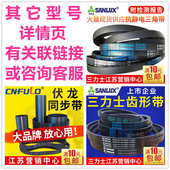 1016 1036 1020 三角带Z型A型B型1000 1025 1030 1041 1050皮带Li