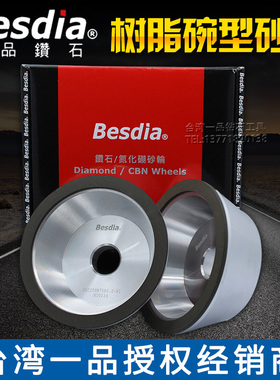 正宗台湾一品树脂碗型砂轮SDC金刚石砂轮800目合金钨钢砂轮100*20
