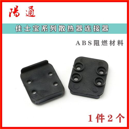 佳宝士200焊机散热器连接器固定片塑料架IGBT小焊机塑料件绝缘片