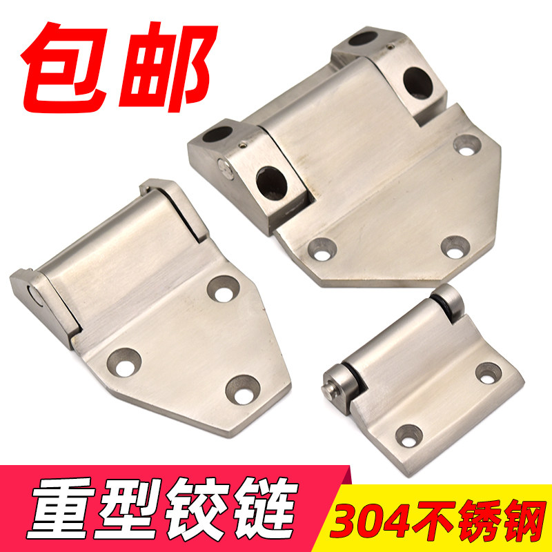 加厚SUS304不锈钢重型合页蒸柜蒸饭车合页铰链冷库冷柜铰链承重高,包装,包装袋,淘宝优惠券,粉丝福利购,淘宝优惠卷