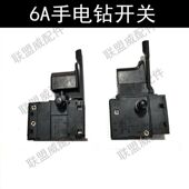 1BEK手枪钻大 手电钻调速正反转开关FA2 宇6.5开关常州6A调开关