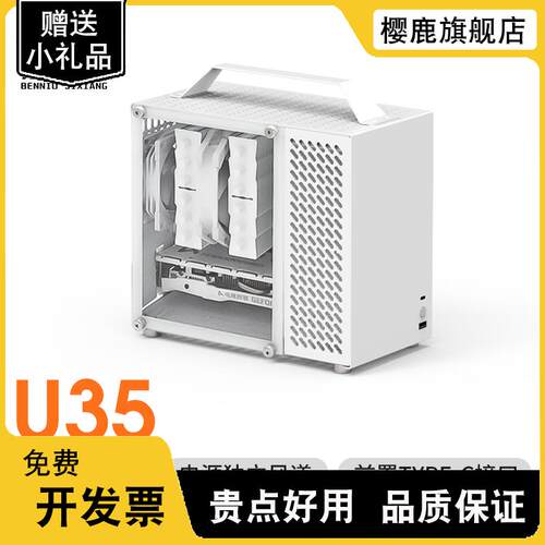笨牛U35机箱ITX手提便携侧透台式电脑sfx电源迷你小全铝机箱非K66