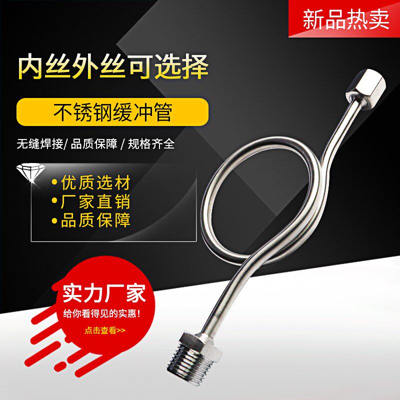 压力表缓冲管 304不锈钢弯管表弯冷凝管 转换接头 4分牙 正品保障