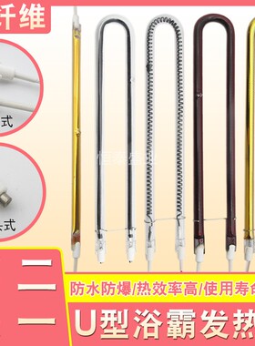 浴霸发热管灯管碳纤维带线黄金管防爆加热管原装集成吊顶暖器配件