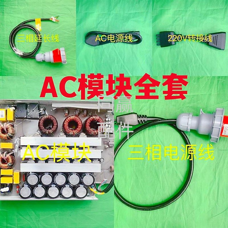 植保无人机零配件【T40/T20P】交流模块整套