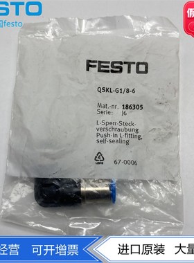 FESTO费斯托L型快插单向接头QSMKL-M5-4-6 153294 153295气动现货