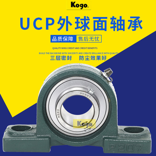 耐高温带座外球面轴承UCP203 204 205 206 207 208 209 210 211