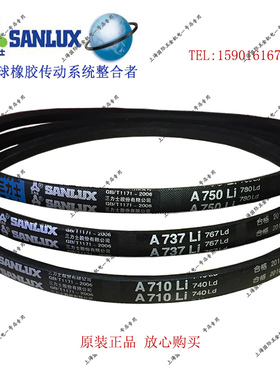 三力士皮带三角带v带A1346/A1372/A1397/A1422/A1448/A1473/A1499