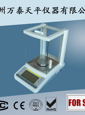 110g /0.1mg FA1104B万分之一电子 精密分析天平 天平秤 上海越平