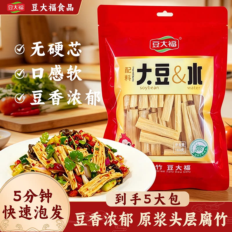 豆大福腐竹干货纯正特级0添加