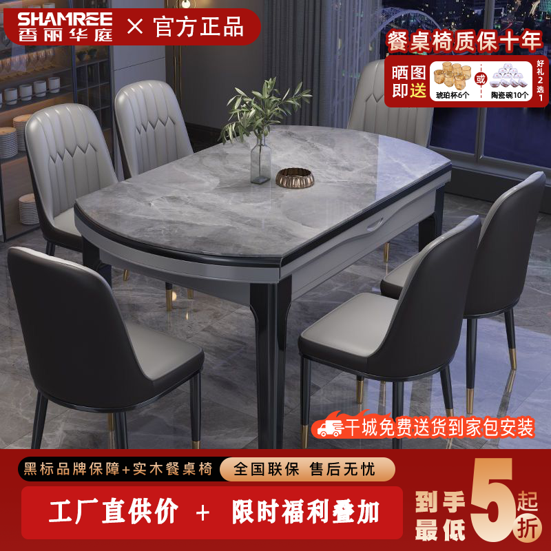 岩板餐桌现代简约伸缩折叠实木家用圆桌多功能带电磁炉餐桌椅组合