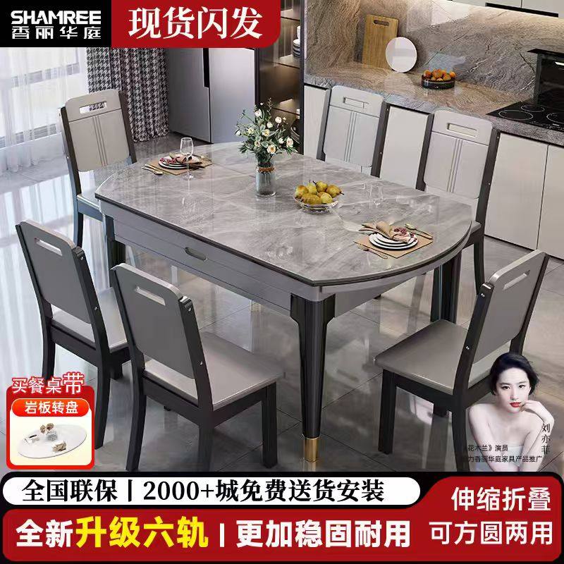 香丽华庭实木岩板餐桌椅折叠组合轻奢家用小户型饭桌现代简约桌子,住宅家具,岩板餐桌,淘宝优惠券,粉丝福利购,淘宝优惠卷