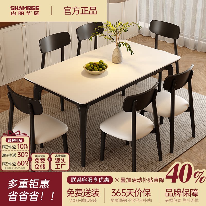 香丽华庭岩板餐桌椅组合白色长方形家用饭桌简约现代餐厅家具