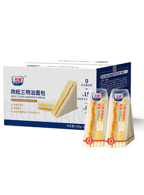 光明（Brilliant）肉松三明治60g夹心吐司全麦香芋面包早餐代餐