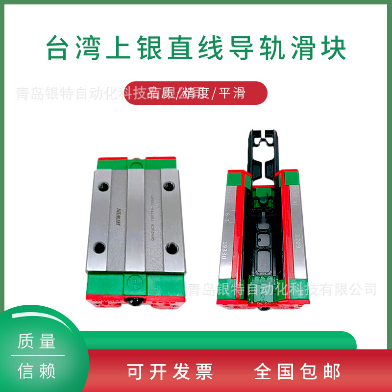 RGH15CA/RGH20CA/RGH20HA/RGH25CA/RGH25HA/RGH30CARGH30HA滑块