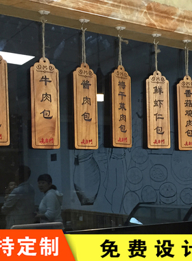 木质菜牌定制雕刻吊牌定做饭店点菜区明档实木价目表网红风挂牌