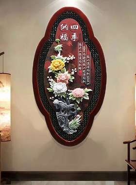 玄关挂画中式玉雕画客厅装饰画餐厅立体浮雕壁画走廊床头实木挂画