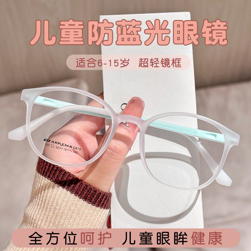 儿童防蓝光眼镜框护眼小孩小朋友青少年看手机电脑专用防护平光镜