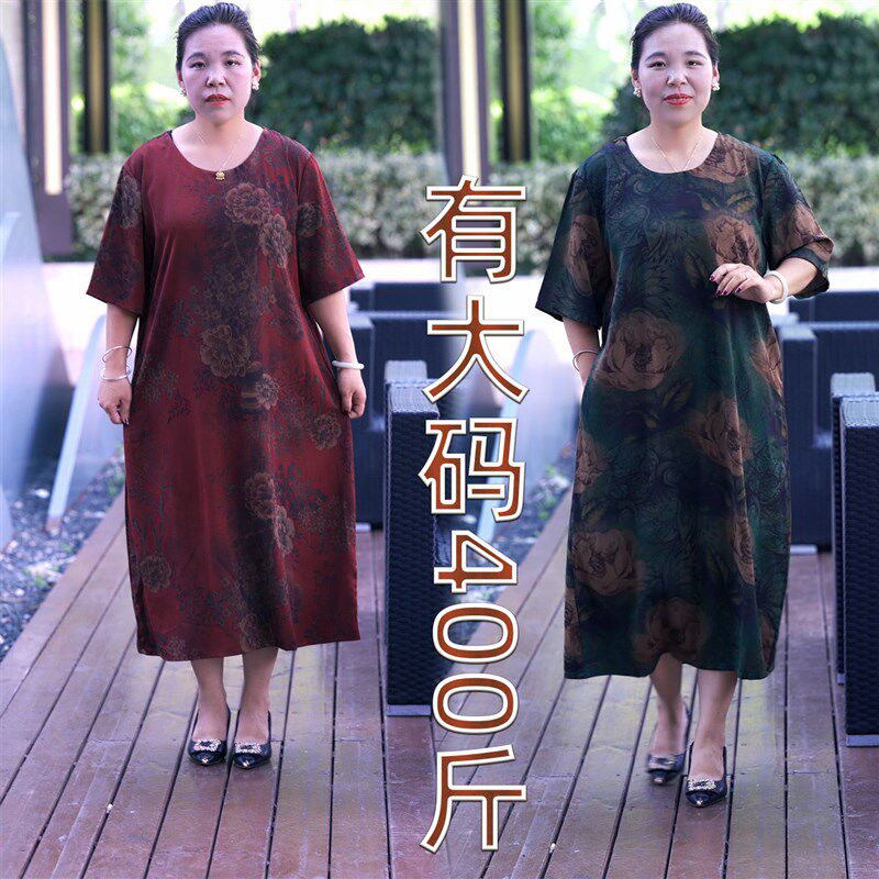 胖妈妈加肥加大码夏装新款连衣裙老人女装裙子夏季40岁50时尚大气