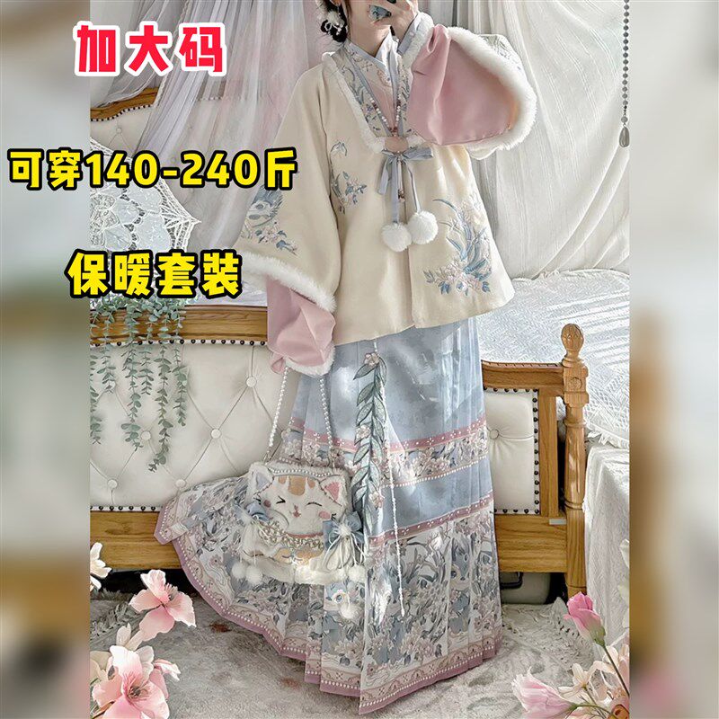 大码汉服女胖mm明制加绒加厚刺绣交领披袄秋冬季马面裙拜年200斤