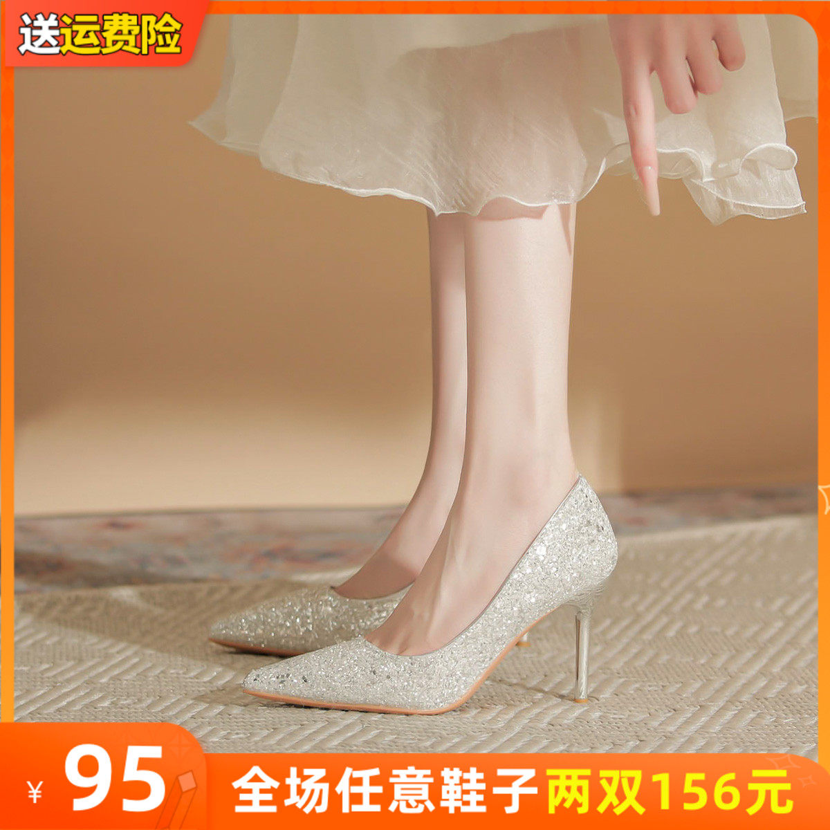 法式气质尖头高跟鞋女2024新款不累脚细跟婚鞋新娘鞋银色水晶单鞋
