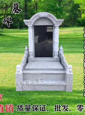 墓碑石碑定制公墓陵园花岗岩芝麻白中国黑双单人精品墓新款中式碑