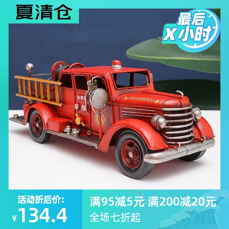 铁艺消防车模型摆件复古摆设品工业风怀旧物件网咖装饰品酒吧软装
