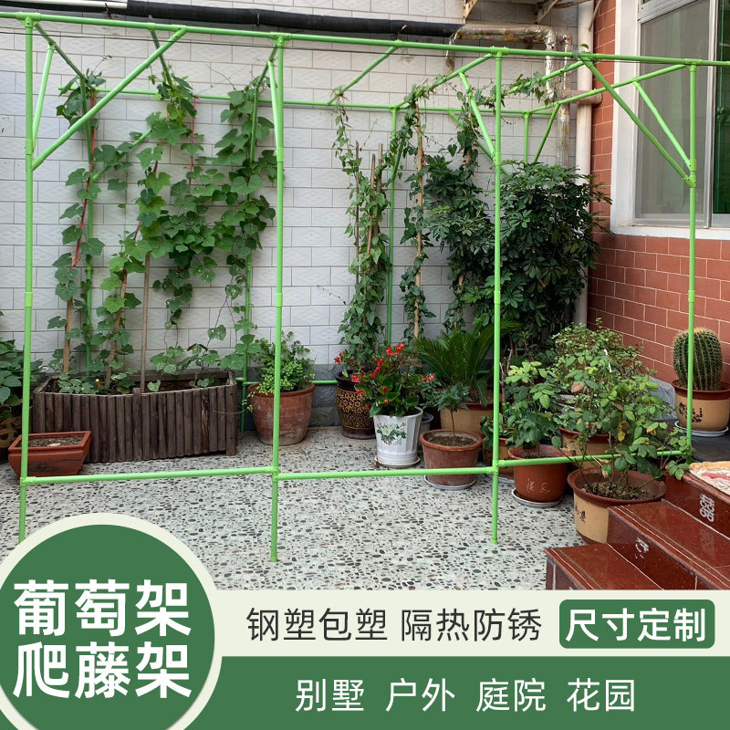 葡萄架户外庭院花园别墅花架种菜爬藤架花瓜豆角植物支伸缩杆花支