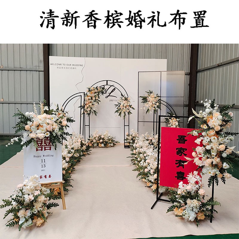 婚庆装饰假花庭院婚礼香槟色花排花球舞台装饰点花迎宾区花水牌花
