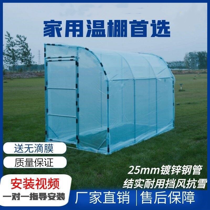 温室大棚骨架花卉种植保温花房防寒小花棚蔬菜冬季保温棚室外暖棚