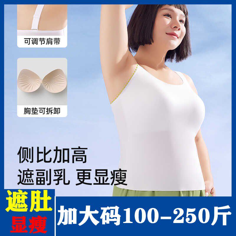 大码带胸垫吊带背心女内搭外穿夏薄款免穿文胸一体式美背打底上衣
