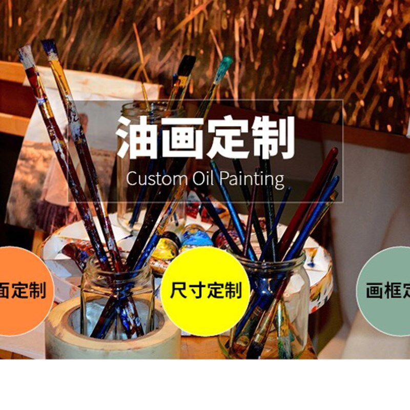 手工装饰画定做尺寸人物肖像酒店样板房超大幅画手绘画风景抽象画