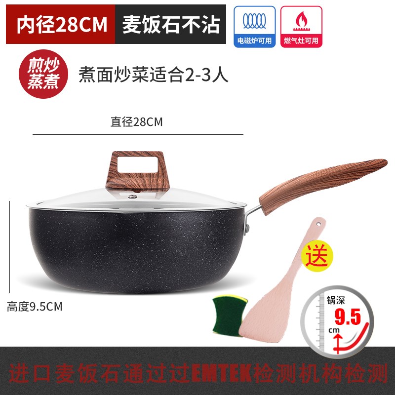 CE2Q陶瓷炒锅不m粘锅家用平底锅加深多功能一人煎炒小炒锅麦饭石