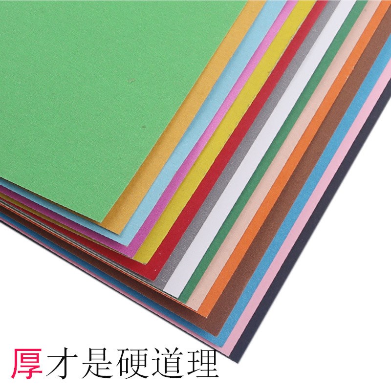 4K卡纸200克j彩色硬卡纸 绘画装饰 DIY手工纸多色黑白幼儿园卡纸图片