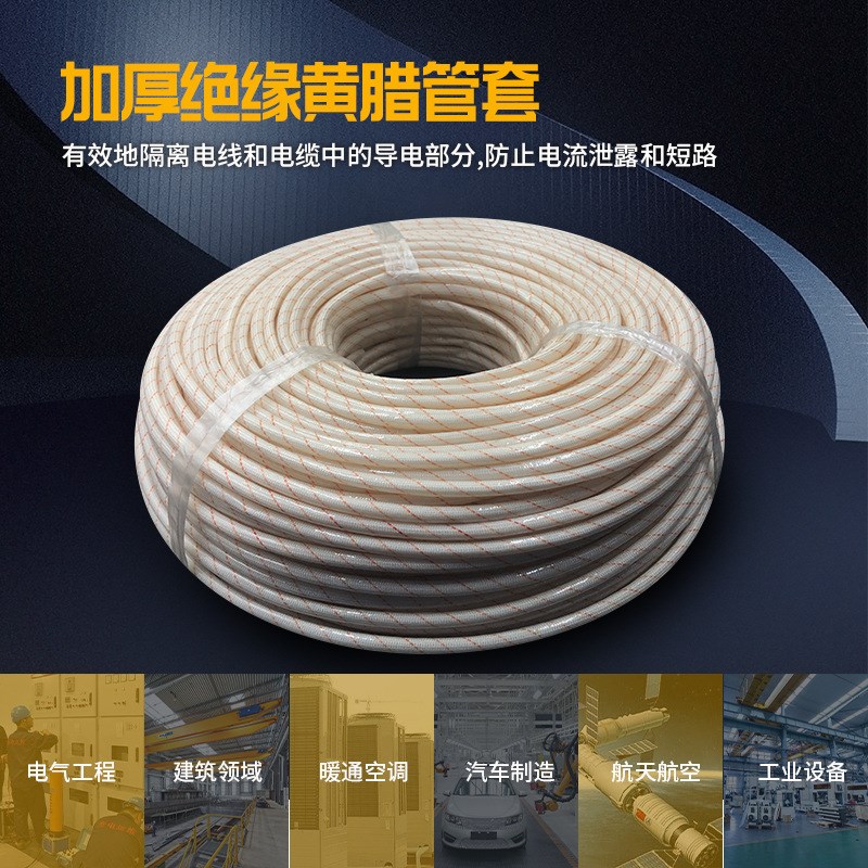 按公斤 黄腊管黄蜡管绝缘材料阻燃玻璃纤维套管4.0KWV加厚电线套