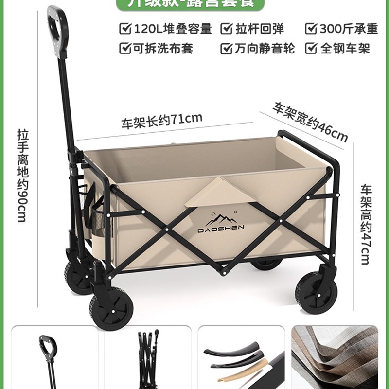户外露营手推车营地车野营可折叠大容量拉M杆车野餐轻便旅行小拖