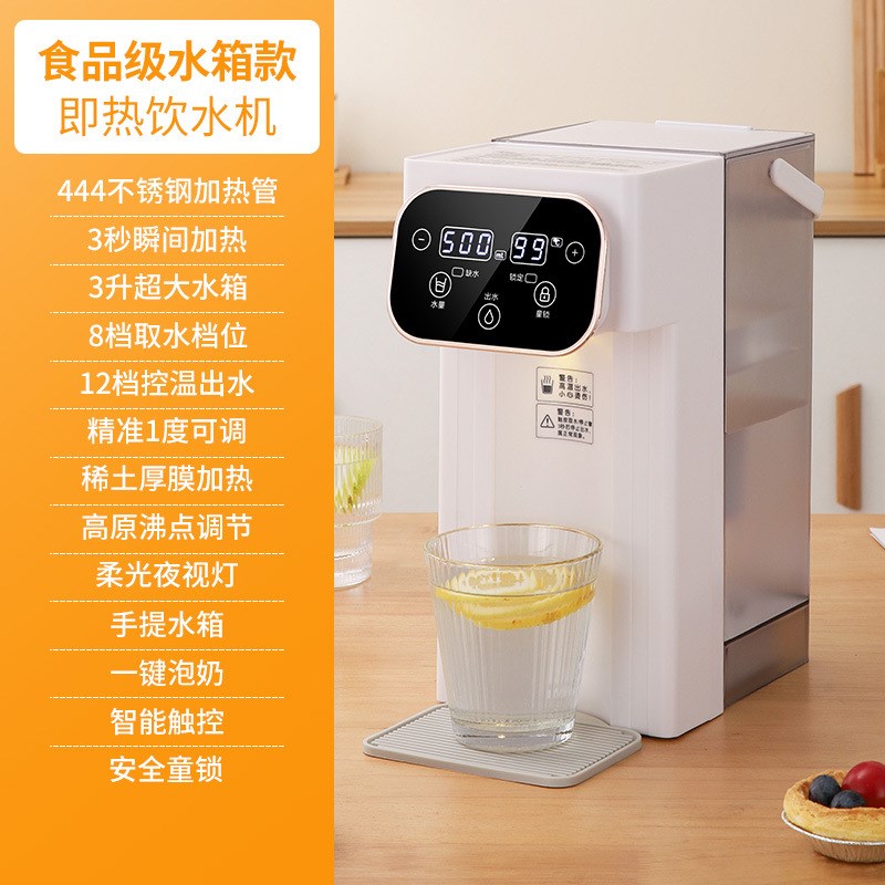 即热式饮水d机 台式饮水器 家用电烧水壶冲奶泡茶自动直饮水机
