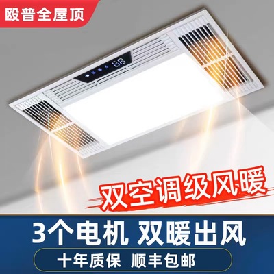 集成吊顶嵌入式陶瓷PTC风暖浴霸
