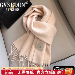 法国GVSEDUN纯羊绒羊毛围巾冬季小众百搭保暖围脖送女友礼物