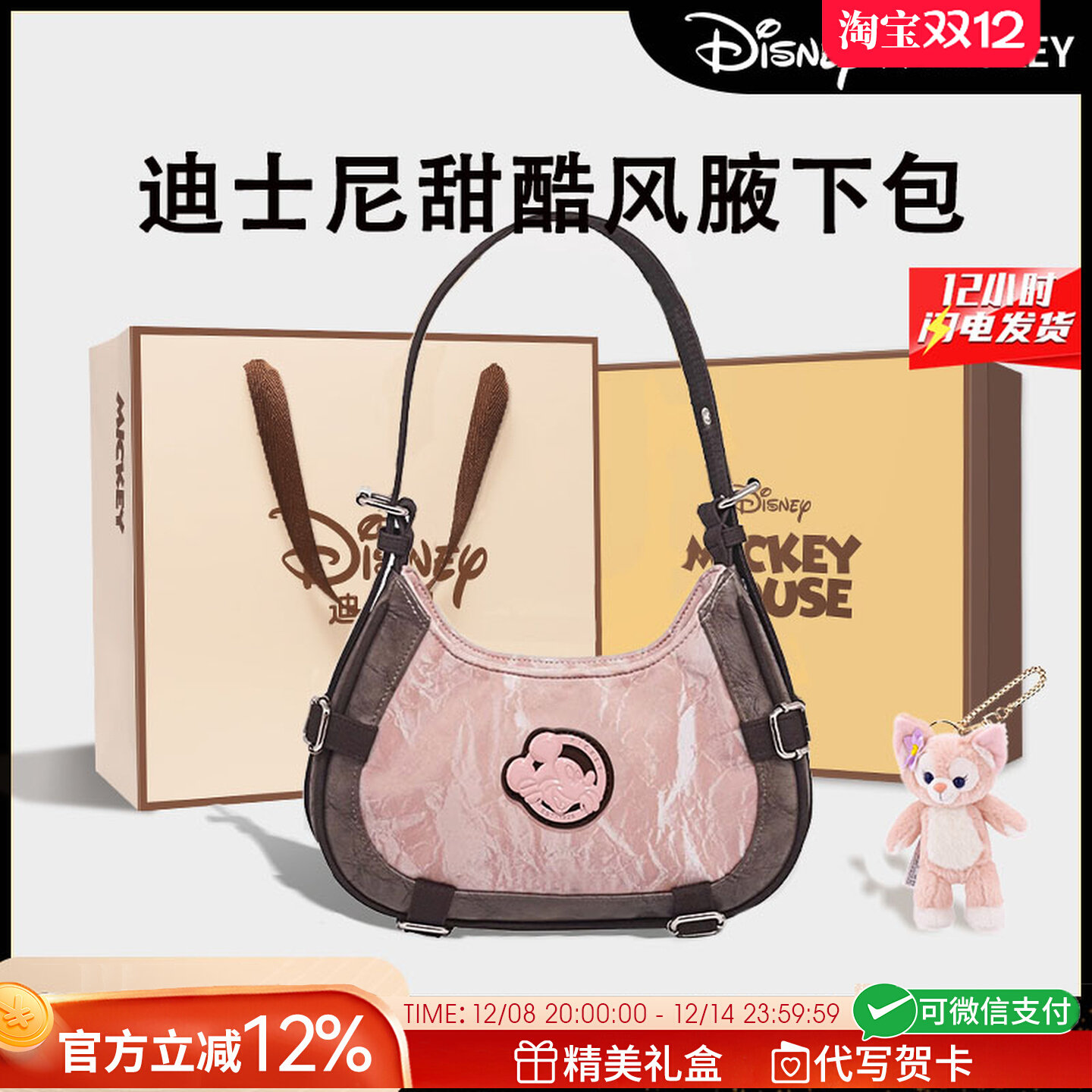 草莓熊包女款轻奢小众高级