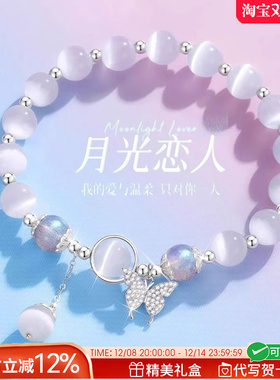 法国GVSEDUN猫眼石手串新