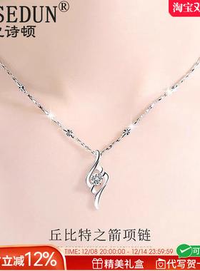 法国GVSEDUN丘比特之箭纯