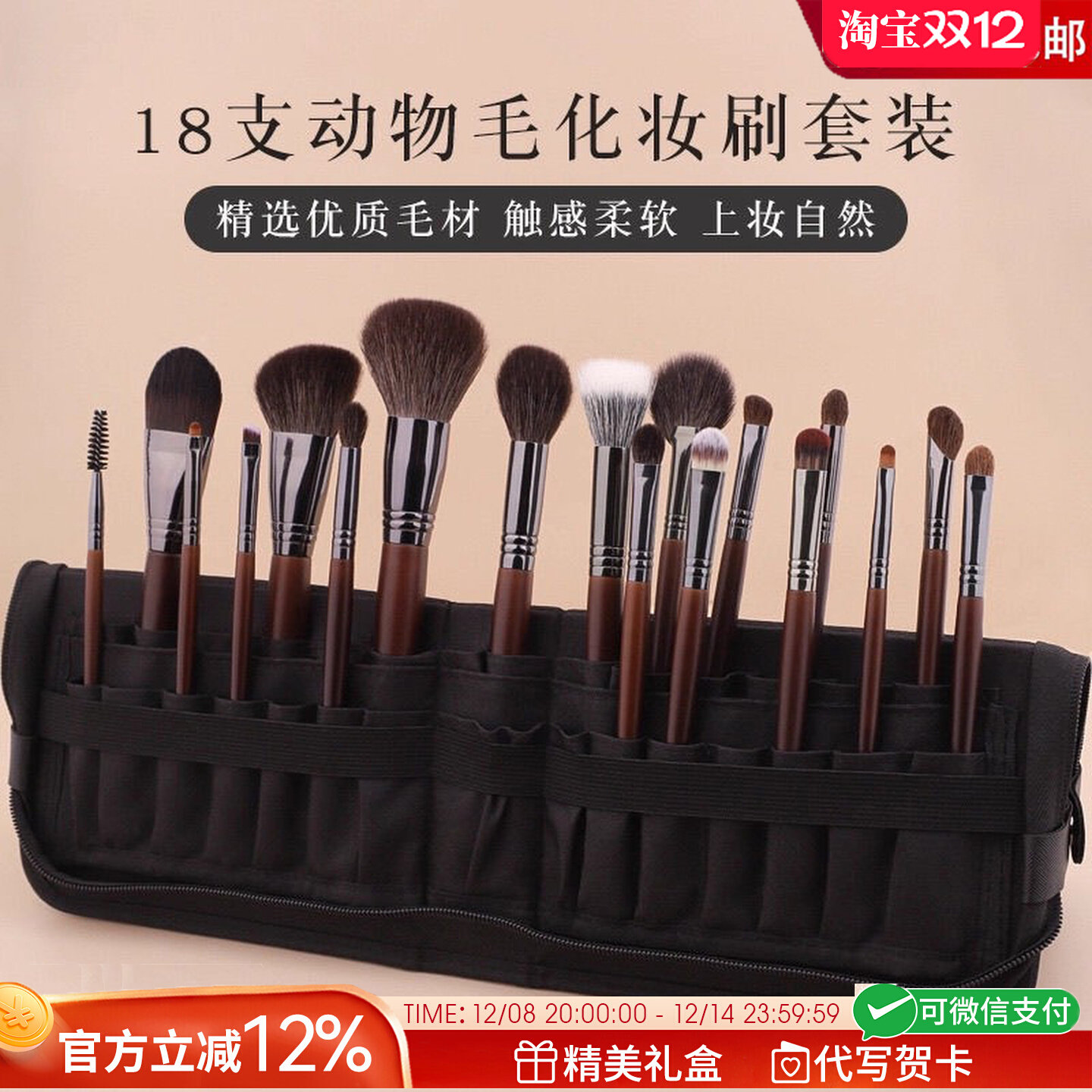 法国GVSEDUN新款18支动物毛专业化妆刷全套装眼影腮红送女友礼物