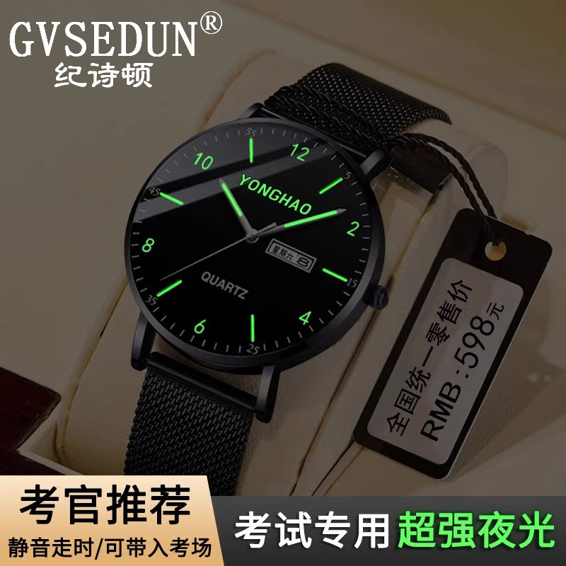 法国GVSEDUN手表男青少年