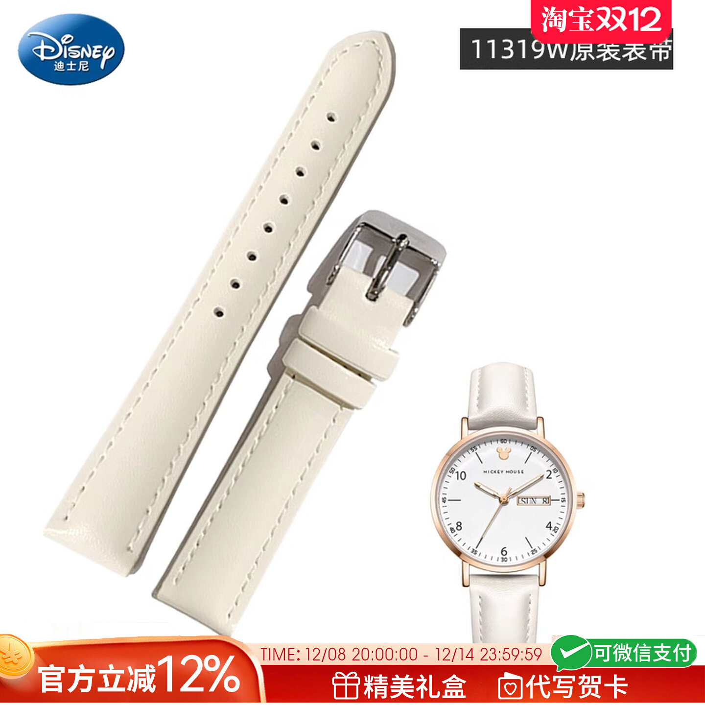 手表带1131911300男女通用