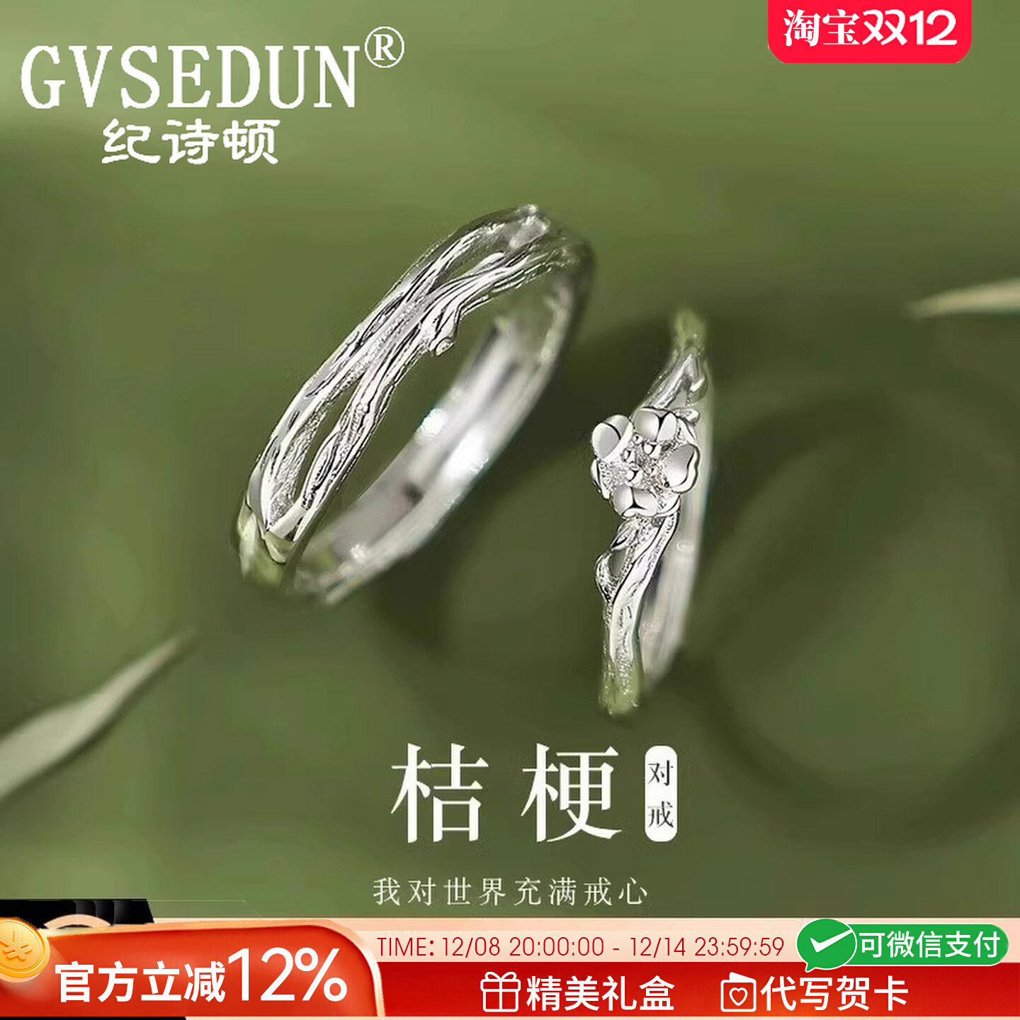 法国GVSEDUN桔梗花情侣对戒纯银配饰一对戒指送生日礼物送女友