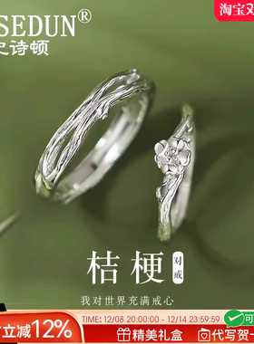 法国GVSEDUN桔梗花情侣对