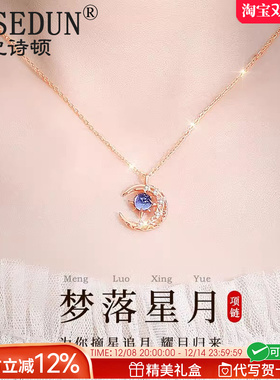 法国GVSEDUN梦落星月项链