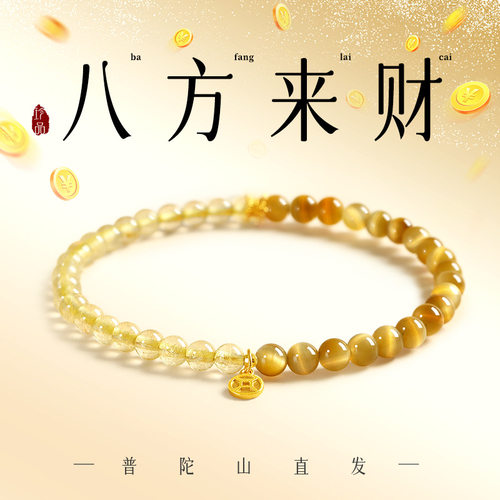 法国GVSEDUN普陀山天然金发晶手串女s925纯银招财女式送女友礼物