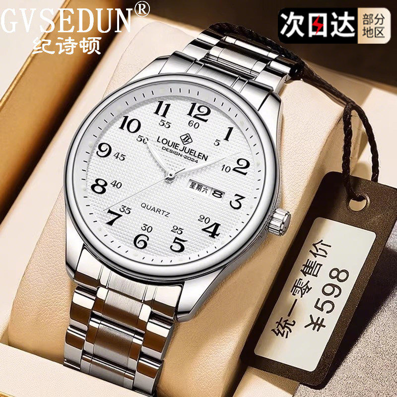 法国GVSEDUN老人手表父亲母年